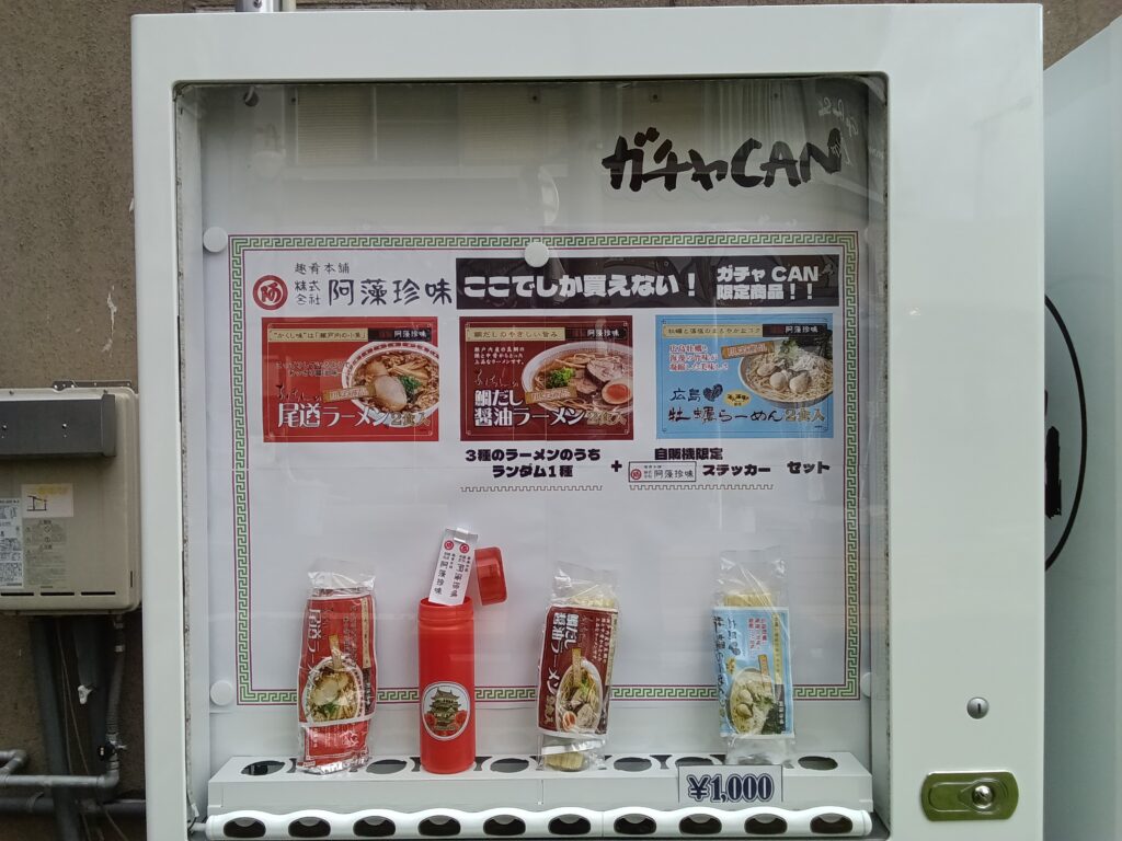 同じ導入事例記事内で掲示された、阿藻珍味ブランドの袋麺2食入り商品がディスプレイ面に収められた例。食品系ラインナップの実物イメージを補足する。