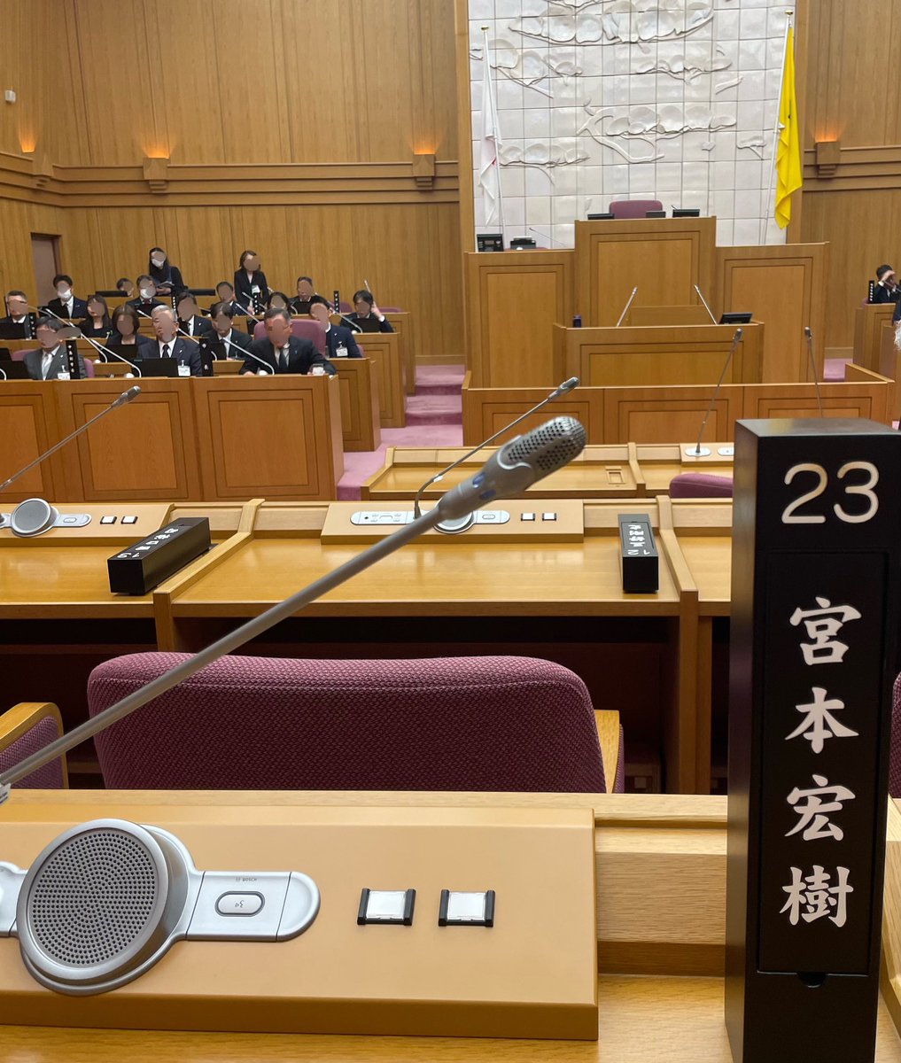 市議会・予算審議を連想する報道用写真