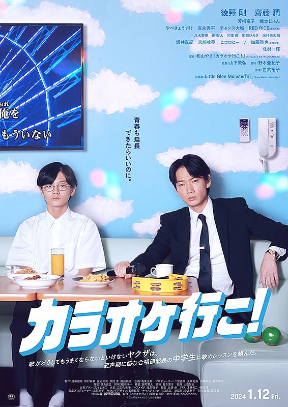 福山駅前シネマモードのトピックス欄用に、株式会社フューレック公式サイトへ掲載された告知系ビジュアルの一つ。劇場名と周辺案内のレイアウトが、公式トピックスの文脈で用いられている。