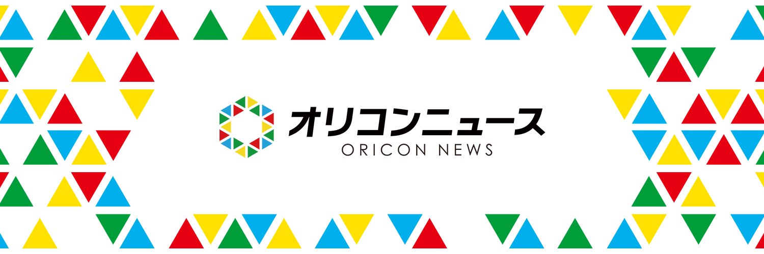 Xアカウント「オリコンニュース」のプロフィールヘッダー画像。芸能ニュース媒体のブランドビジュアル。