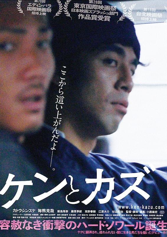 福山駅前シネマモード公式Xが案内する「さよなら興行」の告知画像。5月24日（日）の毎熊克哉氏登壇、『ケンとカズ』上映など、日時と作品名の組み合わせが可読なポスター状のビジュアル。