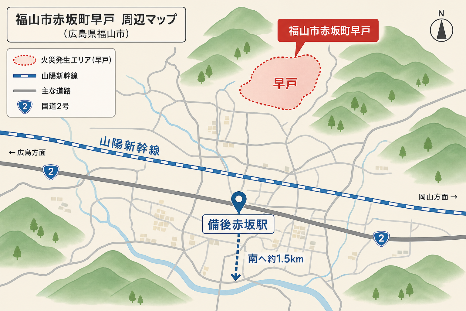 備後赤坂駅周辺と早戸の位置関係を示す模式図（生成AI・非実写）