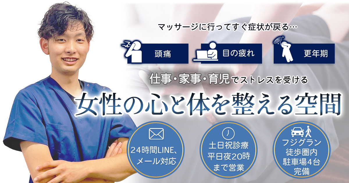 接骨院 極~KIWAMI~公式サイトのOGP画像。福山市神辺町の接骨院の公式リンクカード用ビジュアル