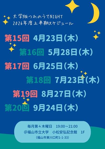 同告知に掲載された公式写真（2）