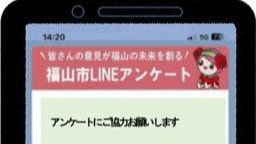 中国新聞デジタルが掲載した福山市のLINE活用に関する記事のOGP画像。