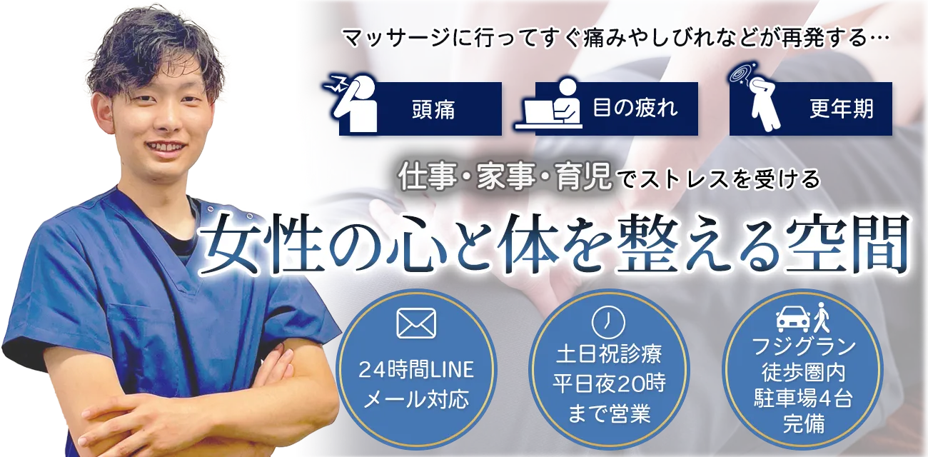 接骨院 極公式サイトのメインビジュアル。店舗の雰囲気を示す公式画像