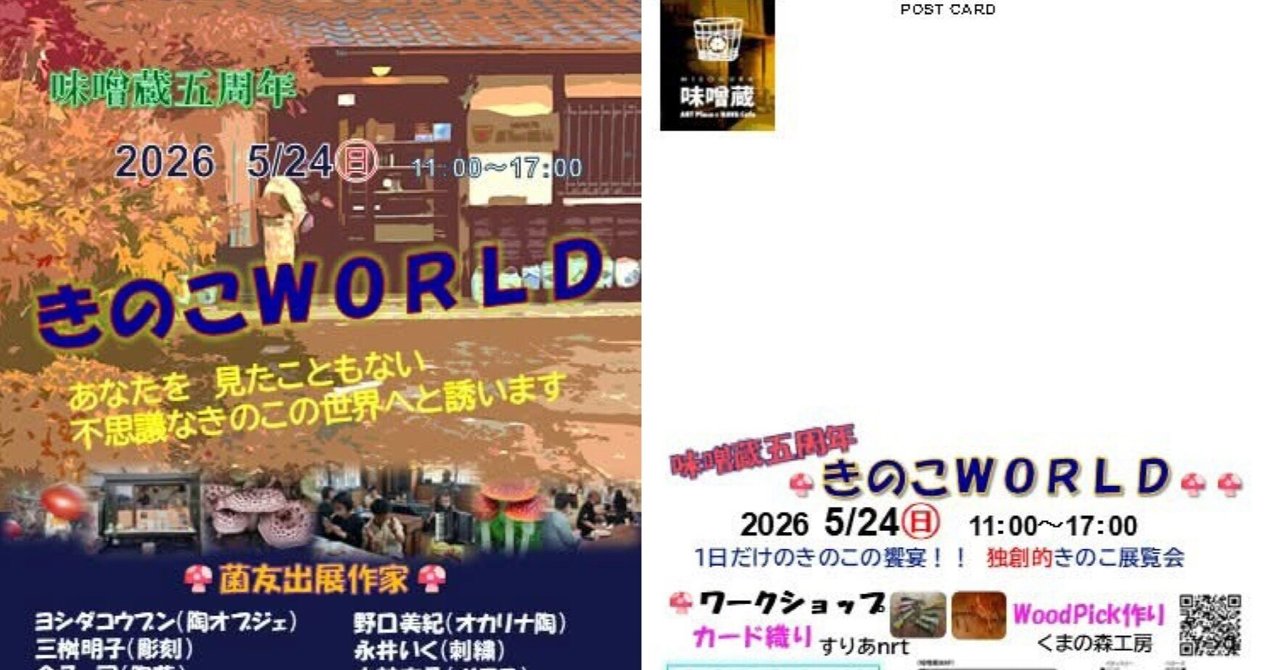 カード織り体験会の様子を紹介するnoteイベントマガジン掲載のワークショップ関連画像