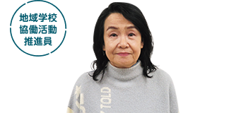 広報ふくやま2026年1月号特集内のイラスト。学校・地域・家庭の連携を示すコミュニティスクールの概念図。