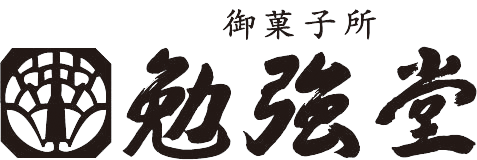 勉強堂のロゴマーク。御菓子所としてのブランド标识。