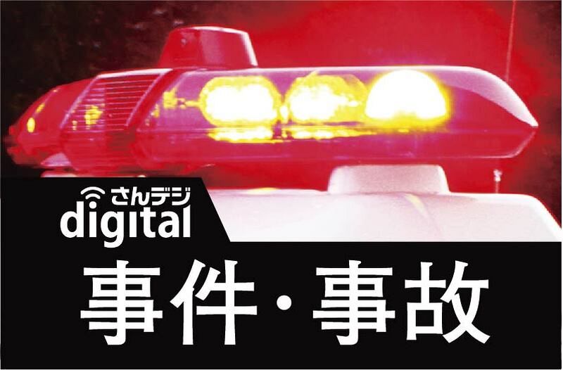 山陽新聞デジタルが同件記事で用いた記事画像（静的配信URLから取得）。