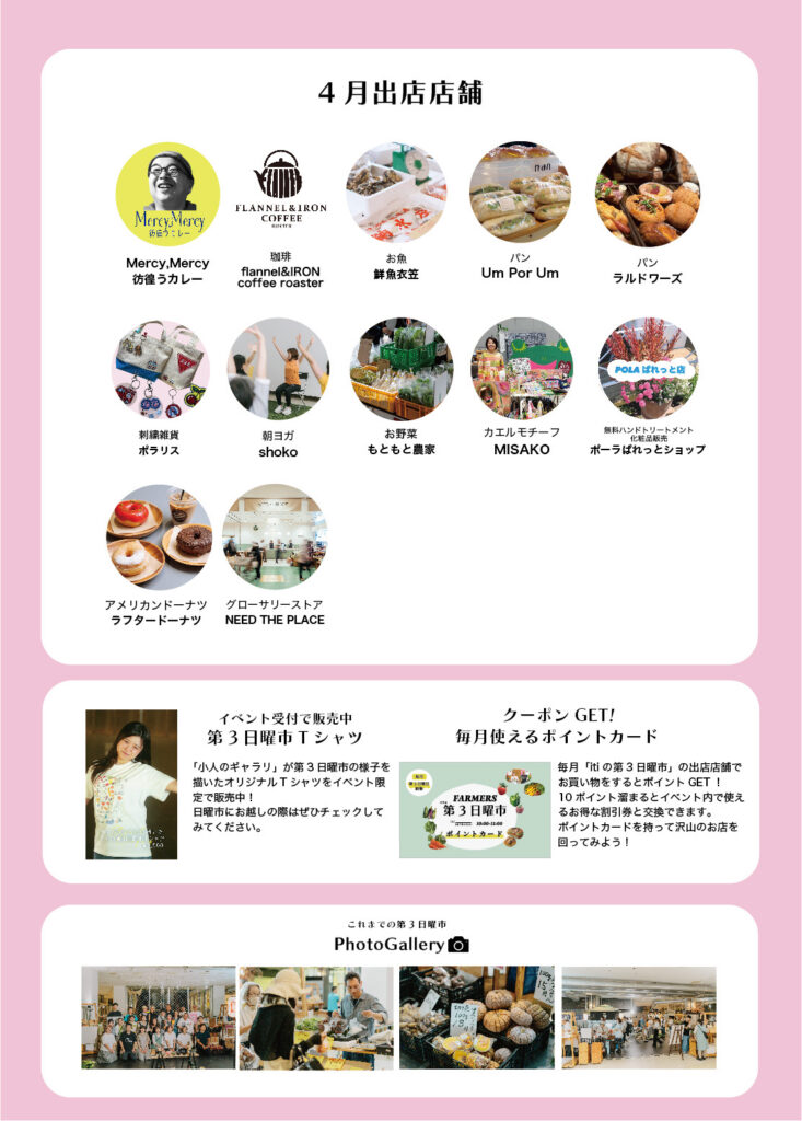 2026年4月開催・vol.40の公式掲載写真2