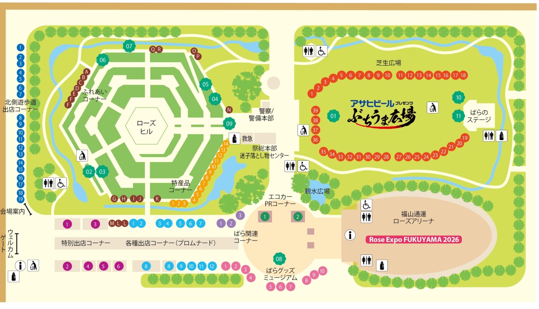 緑町公園のイベントエリア（福山ばら祭公式・パレードゴール側の会場）