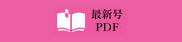 入札結果(物品)2026年6月執行分、福山市が道路維持作業用自動車を公表 - 関連メディア