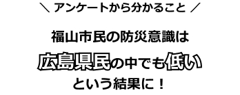 広報6月号特集——福山の防災情報刷新と応急手当講習の入口 - 関連メディア